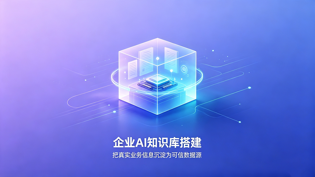 AI 时代品牌新增长：湖南链智创宇，深耕 GEO 生成式引擎优化服务